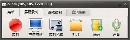oCam Screen Recorder() v550.0 多语便携版