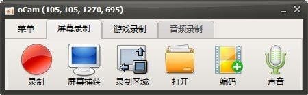 OhSoft oCam(屏幕录像工具) v520.0 去广告绿色版