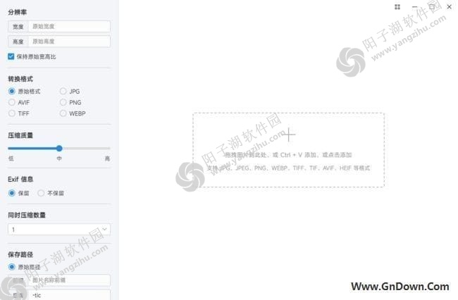极速图片压缩器(无损图片压缩软件) v3.1.0