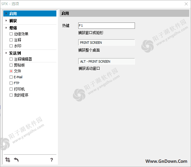 SPX Instant Screen Capture(专业截图工具) v7.1.0 汉化绿色版