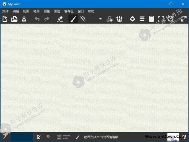 MyPaint(开源免费的绘画软件) v2.0.1 中文免费版