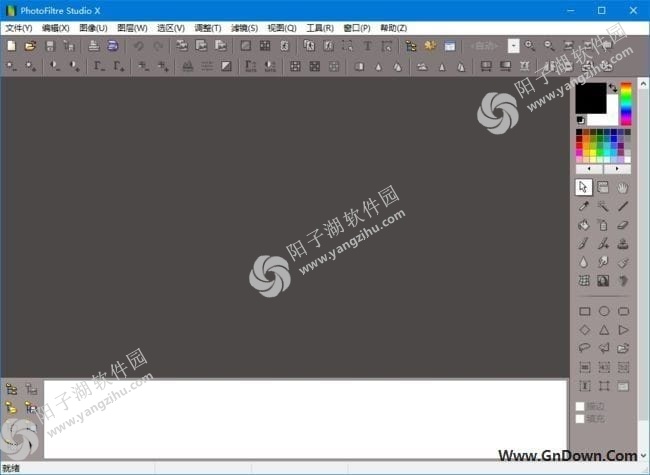 PhotoFiltre Studio X(图像处理工具) v10.14.0 中文免费版