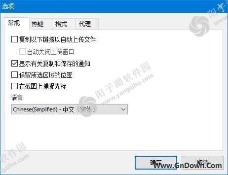 LightShot(小巧免费的截图软件) v5.5.0.7 中文免费版