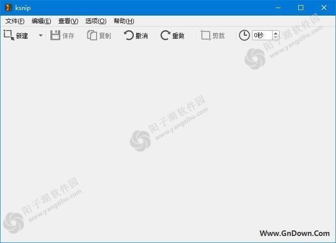 ksnip(功能强大的开源截图工具) v1.10.1 中文免费版