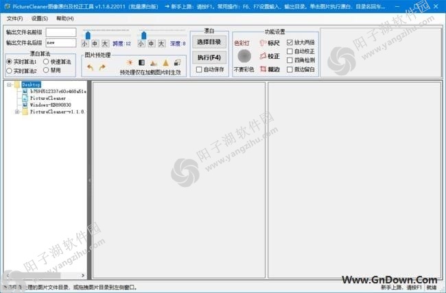PictureCleaner(图像漂白及校正工具) v1.1.8.22011