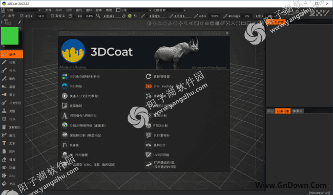 3DCoat(数字雕塑制作软件) v2022.52 中文版
