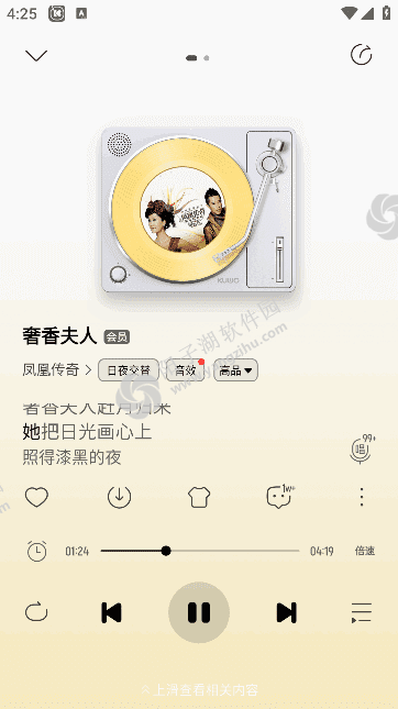 酷我音乐APP(手机音乐播放器) v10.8.0.1v2 去广告破解版