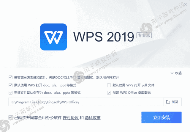 WPS Office 2019专业增强版 v11.8.2.12265 永久激活版