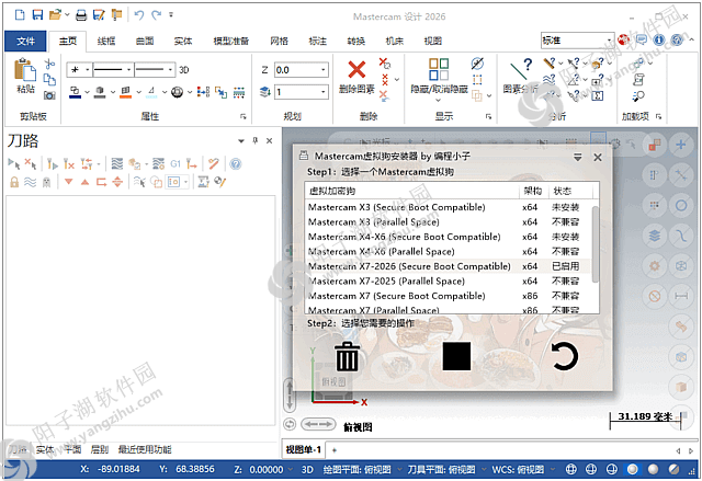 Mastercam 2026 R2 简体中文轻度优化版-CAD/CAM软件插图