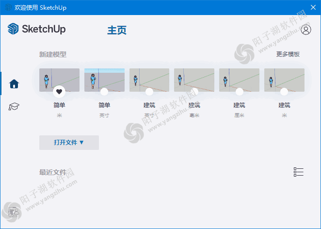 SketchUp(草图大师) Pro 2024 v24.0.553 中文破解版