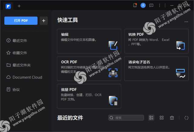 万兴PDF专家(PDF文档处理工具) v10.4.4.2766 中文直装版
