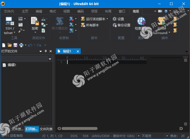 UltraEdit(文本/十六进制编辑工具) v31.0.0.35 中文绿色版