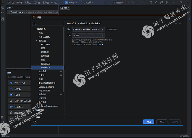 JetBrains DataSpell 2026.1 直装激活版-集成开发环境插图