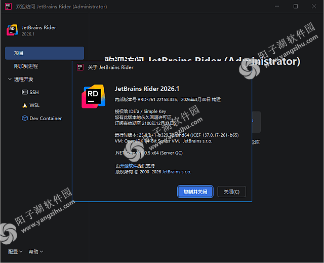 JetBrains Rider 2026.1 直装激活版-.NET集成开发环境插图