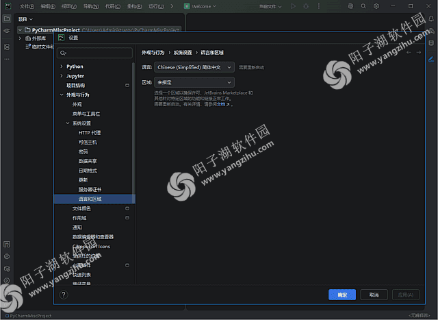 JetBrains PyCharm 2026.1 直装激活版-Python集成开发环境插图