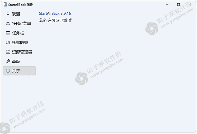StartAllBack v3.9.22.5362 Stable 破解版-Win11开始菜单增强工具插图