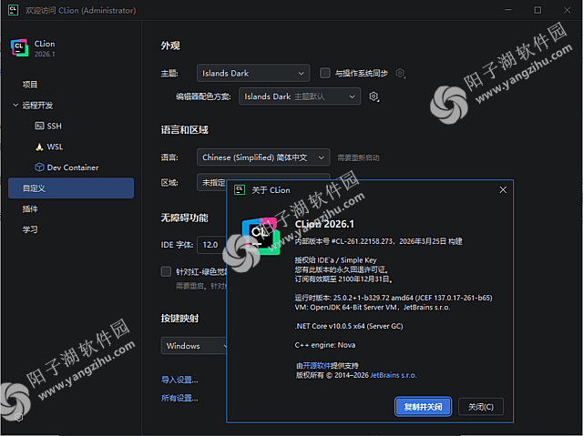 JetBrains CLion 2026.1 直装激活版-C++语言集成开发环境插图