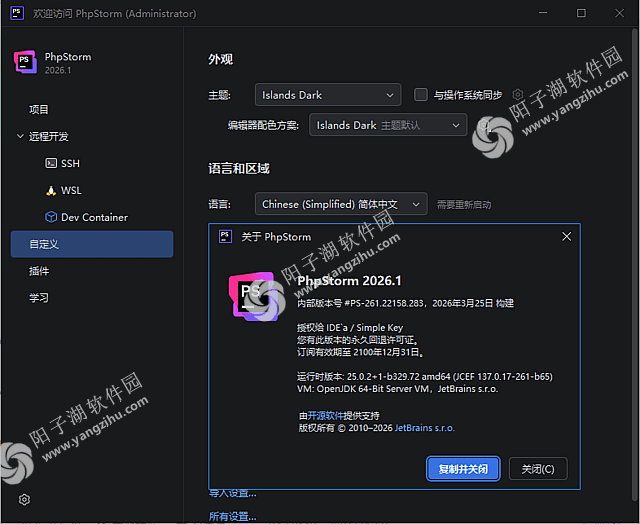JetBrains PhpStorm 2026.1 直装激活版-PHP集成开发工具插图