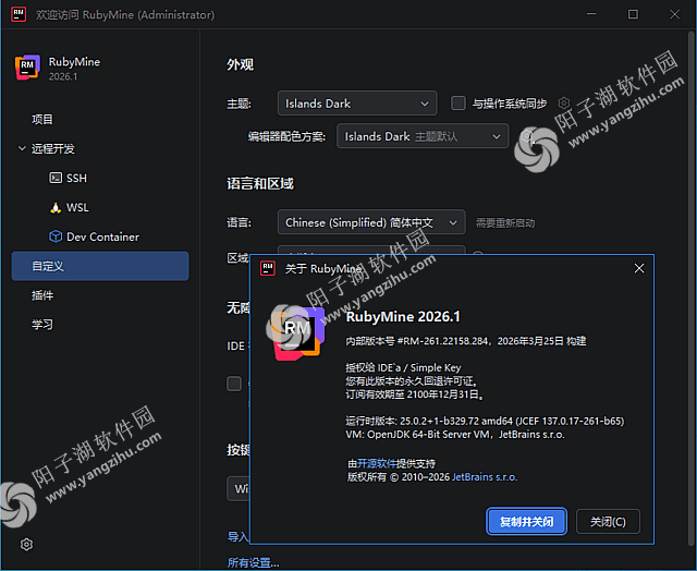 JetBrains RubyMine 2026.1 直装激活版-Ruby集成开发环境插图