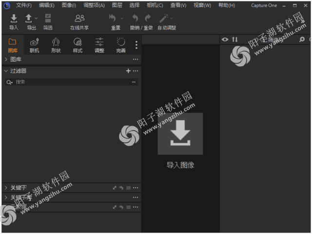 Capture One 23(RAW图像处理软件) v16.4.4.2244 中文破解版