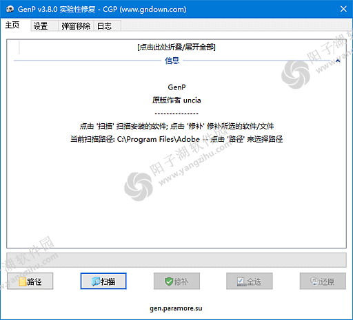 AdobeGenP v3.8.0 汉化绿色版-Adobe全家桶系列激活工具插图