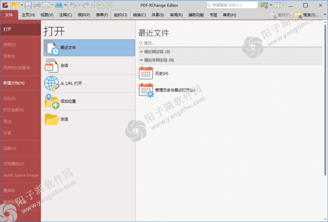 PDF-XChange Editor Plus v10.3.1.387 中文直装版