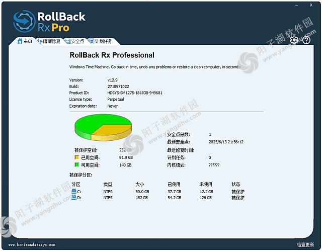 RollBack Rx Pro v12.9.2711739098 中文直装版-系统恢复还原插图