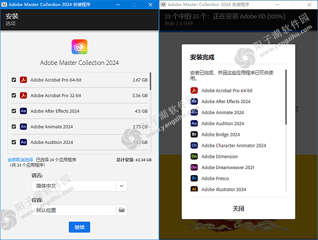Adobe全家桶破解版 2024 CHS插图