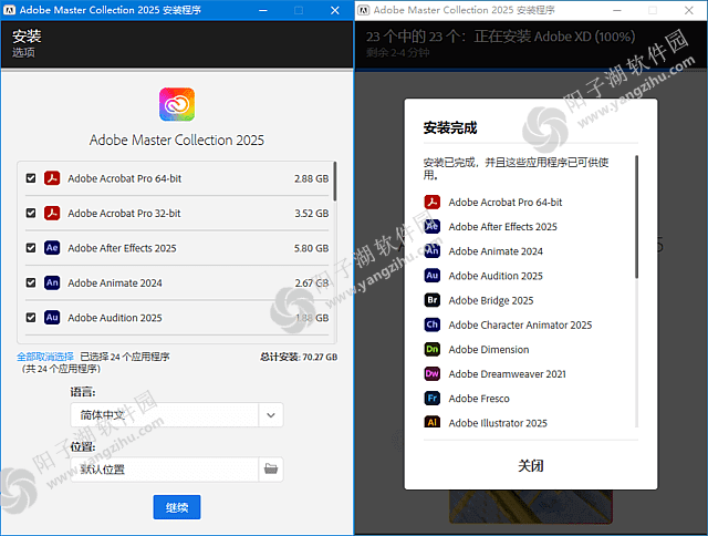 Adobe全家桶破解版 2025 CHS插图