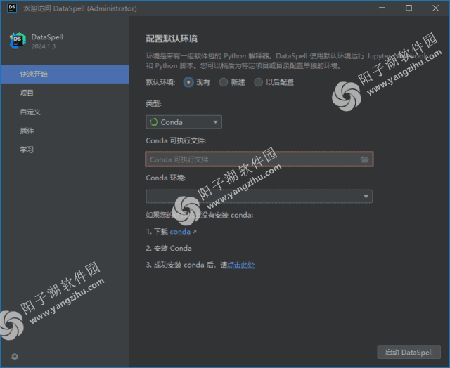 JetBrains DataSpell(集成开发环境) 2024.1.3 直装激活版