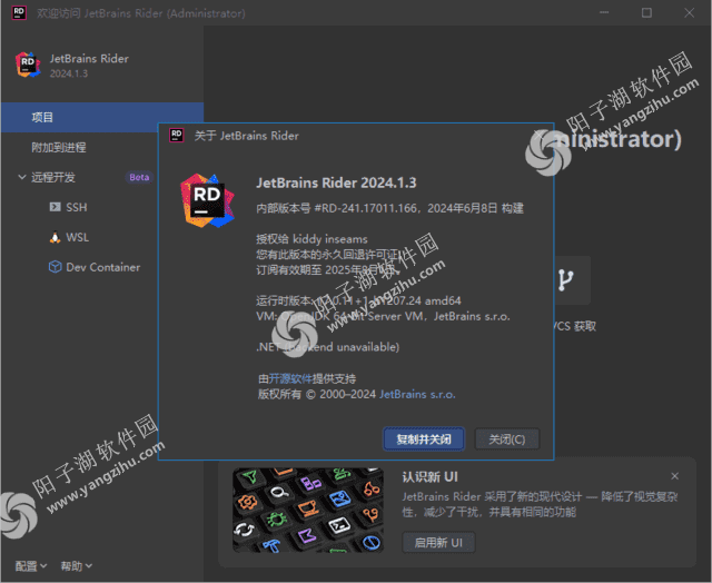 JetBrains Rider(.NET集成开发环境) 2024.1.3 直装激活版