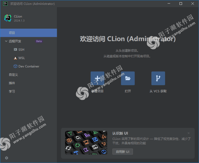 JetBrains CLion(C++语言集成开发环境) 2024.1.3 直装激活版