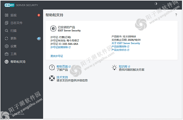 ESET Server Security v12.1.12012.0 中文特别版-服务器安全软件插图