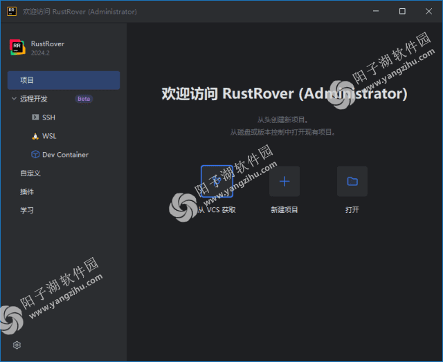 JetBrains RustRover(Rust语言集成开发环境) 2024.2 直装激活版