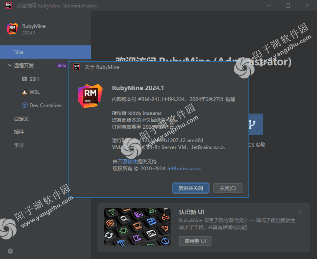 JetBrains RubyMine(Ruby集成开发环境) 2024.1.3 直装激活版