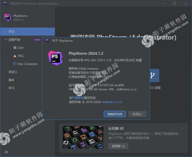 JetBrains PhpStorm(PHP集成开发工具) 2024.1.2 直装激活版
