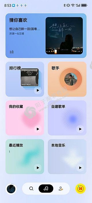 酷我音乐极简版APP v1.0.1.28 去广告解锁会员版插图