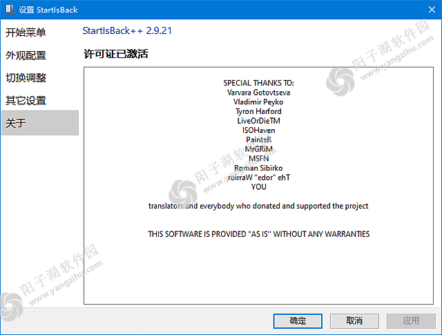 StartIsBack++ v2.9.21 for Win10 破解版-Win10经典菜单工具插图