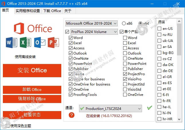 Office 2013插图