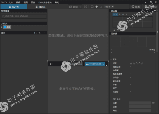 DxO PhotoLab(专业图像处理软件) v7.7.2.234 直装破解版