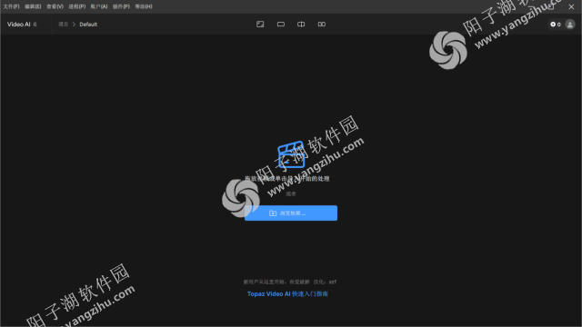 Topaz Video AI v7.1.1 汉化便携版-专业视频处理软件插图