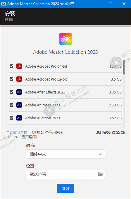 Adobe全家桶破解版 2023 CHS插图