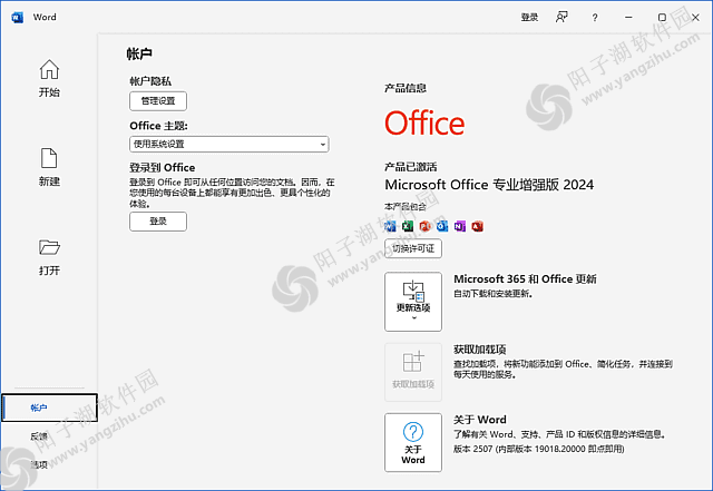 Office LTSC 2024×64 v16.0.19018.20000 06月测试版-Office2024插图