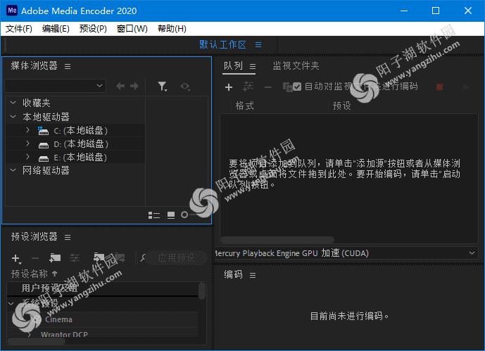 Adobe Media Encoder(MediaEncoder激活版) 2017-2023 直装破解版