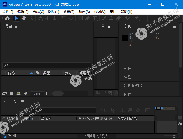Adobe After Effects(After Effects免激活版) 2017-2023 直装破解版