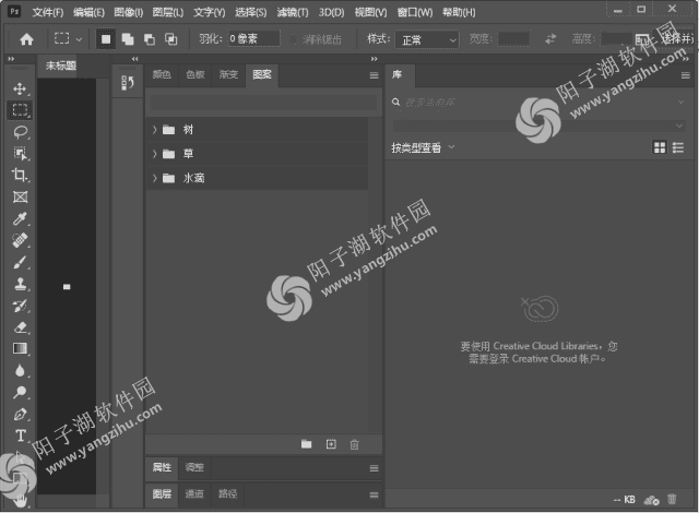 Adobe Photoshop(Photoshop免激活版) 2017-2023 直装破解版