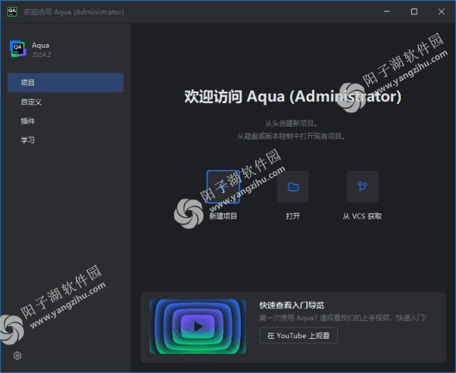 JetBrains Aqua(测试自动化集成开发工具) 2024.2 直装激活版