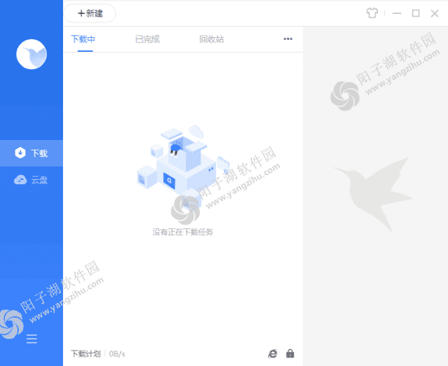 迅雷 v11.1.12.1692 去广告VIP绿色精简最终版-12.26插图