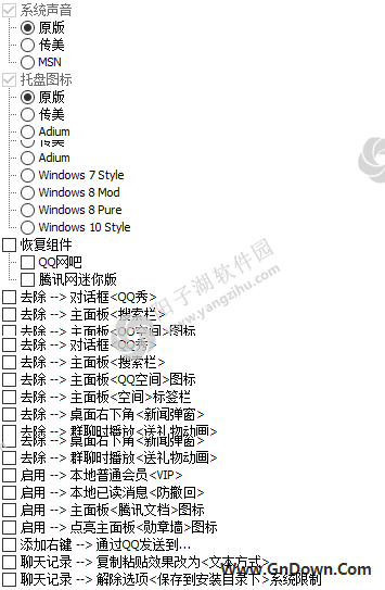 腾讯QQ v9.7.1(28940) Dreamcast 去广告版