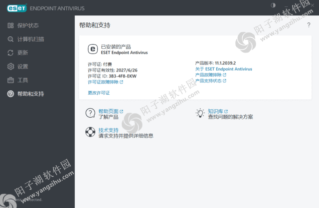 ESET Endpoint Antivirus v11.1.2039.2 x86 & x64 特别版